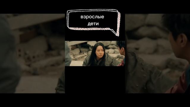 Дорама:Пустоши