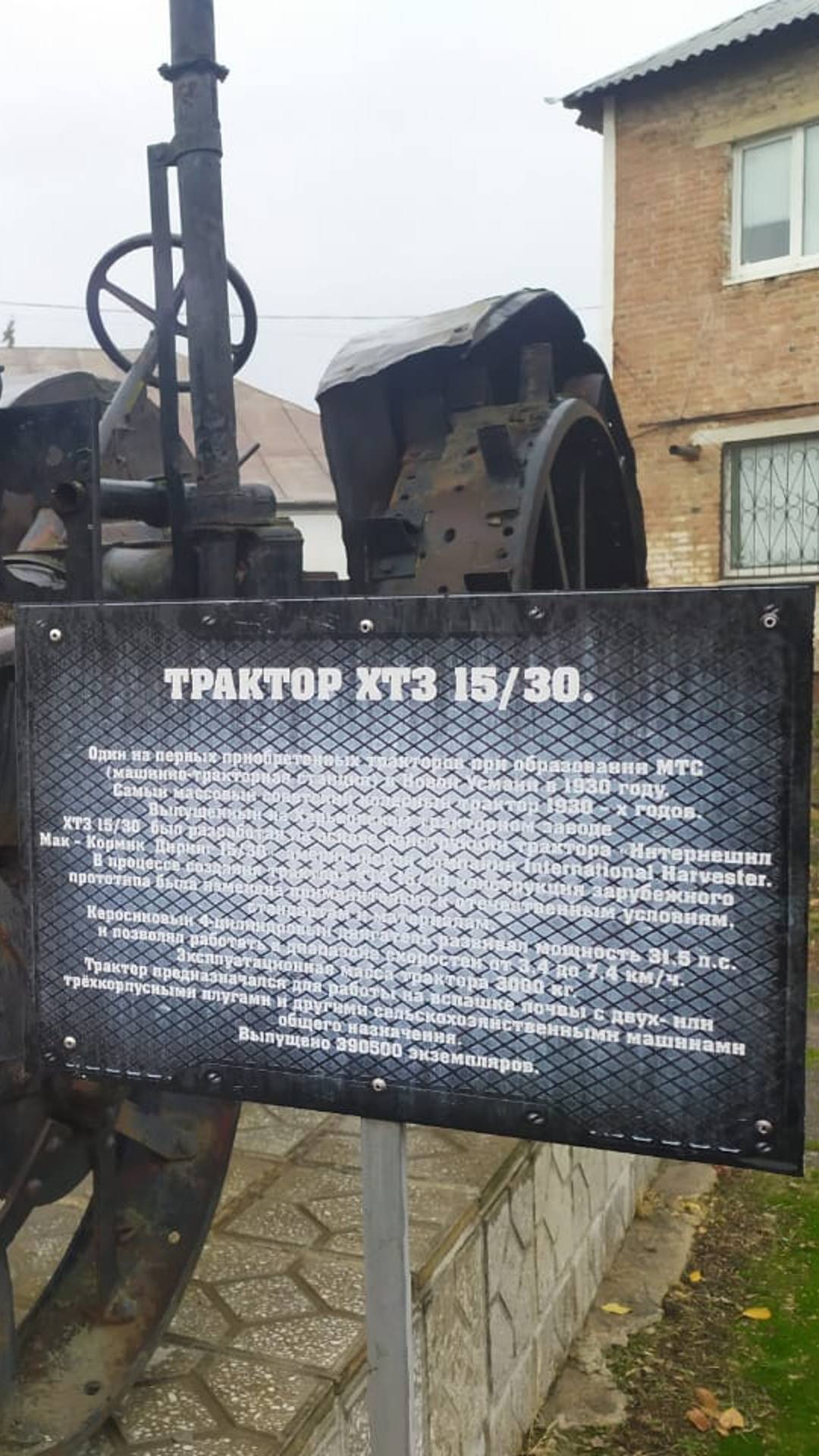 Трактор ХТЗ 15/30
