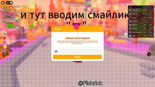 лимитный промокод в плиз донат