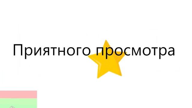 Интро