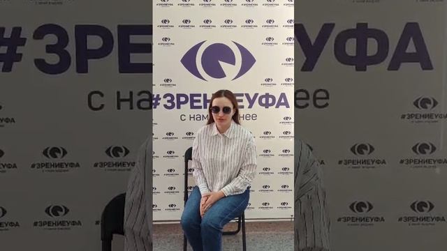Отзыв о лазерной коррекции зрения в клинике "Зрение Уфа", 88001009876