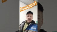 Анекдот про кражу!#анекдоты #шутки #приколы #юмор #смех #ржака