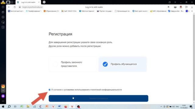 Регистрация во ФГИС "Моя Школа" детей старше 14 лет