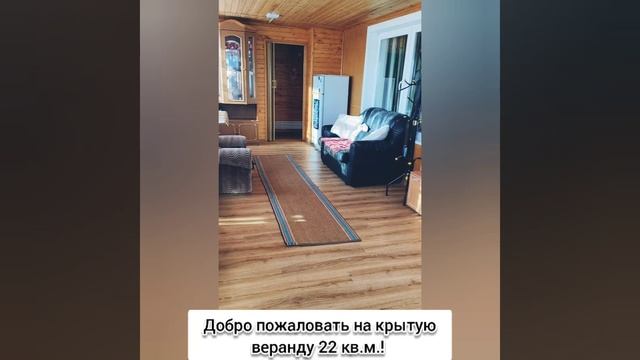 Дом 173 кв.м+баня 67 кв.м, г.Коломна, Амерево