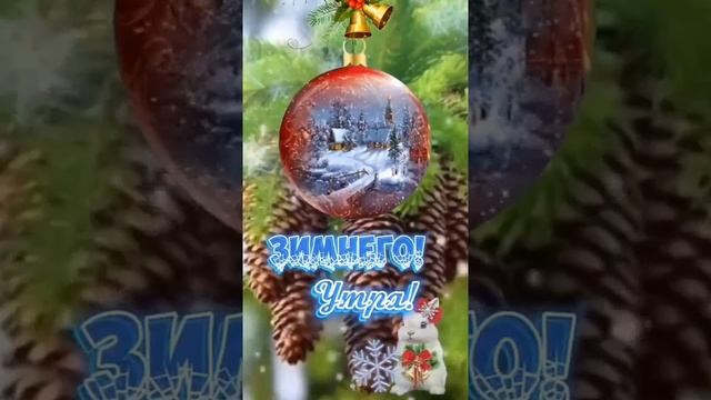 проснись