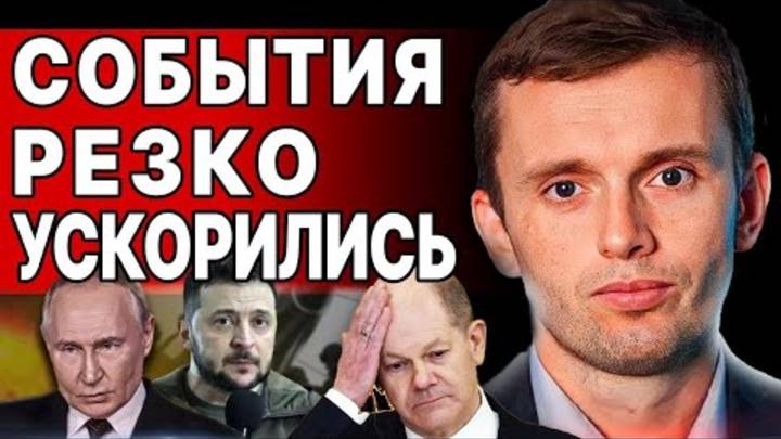 ШОЛЬЦ ПРИВЕЗ ЖЁСТКИЕ УСЛОВИЯ! ПАНИКА ЗЕЛЕНСКОГО, УЛЬТИМАТУМ КИТАЮ, СИРИЙСКИЙ ЯТОГАН