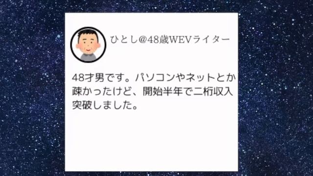 【2ch的人生逆転】28歳居酒屋店長、WEBライターで月収50万!?