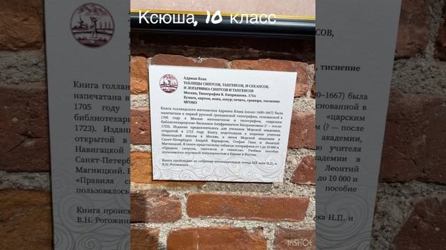 Математика вокруг нас