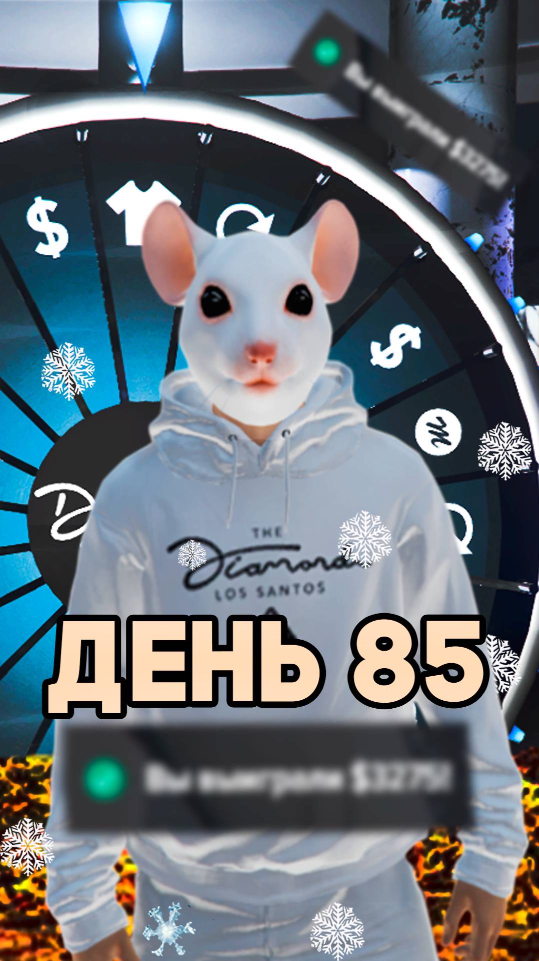 Колесо неудачи. День #85. #gta #gta5 #majestic #majesticrpgta5 #gta5online