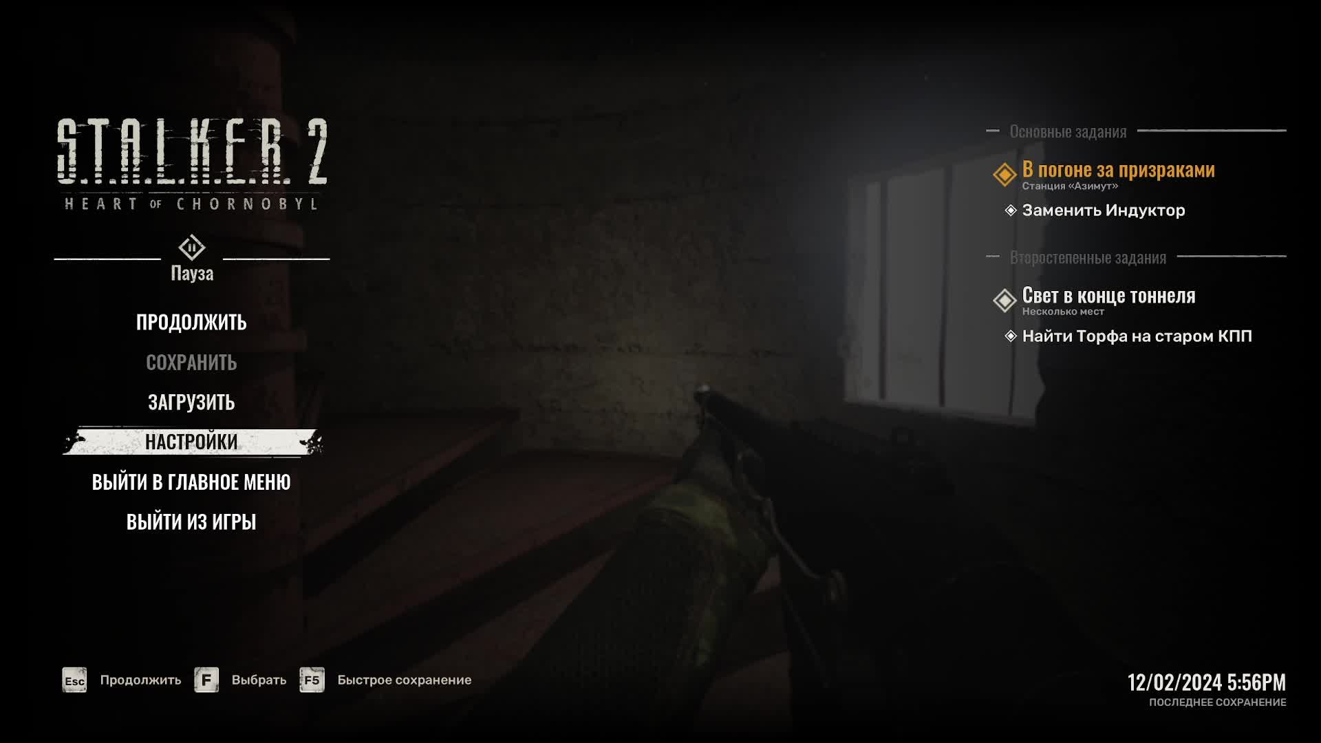 STALKER 2. Русская озвучка