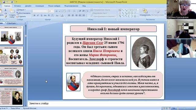 video1953814067   ист 9  кл   2  декабря