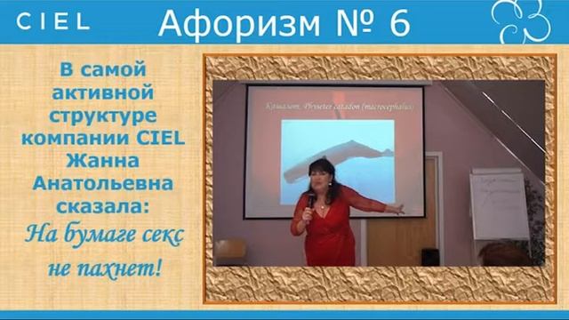 Афоризм Жанны Гладковой 6