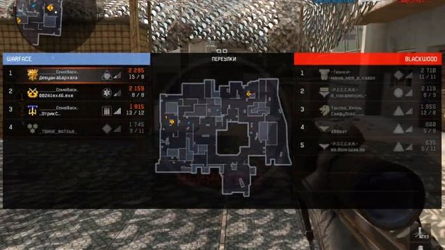 Warface.[РМ] _______СомеВаск. (нубо-колесо против скилл-болта)