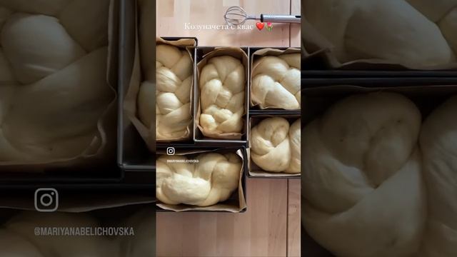 Козунак с квас #козунак #хлеб #sweetbread