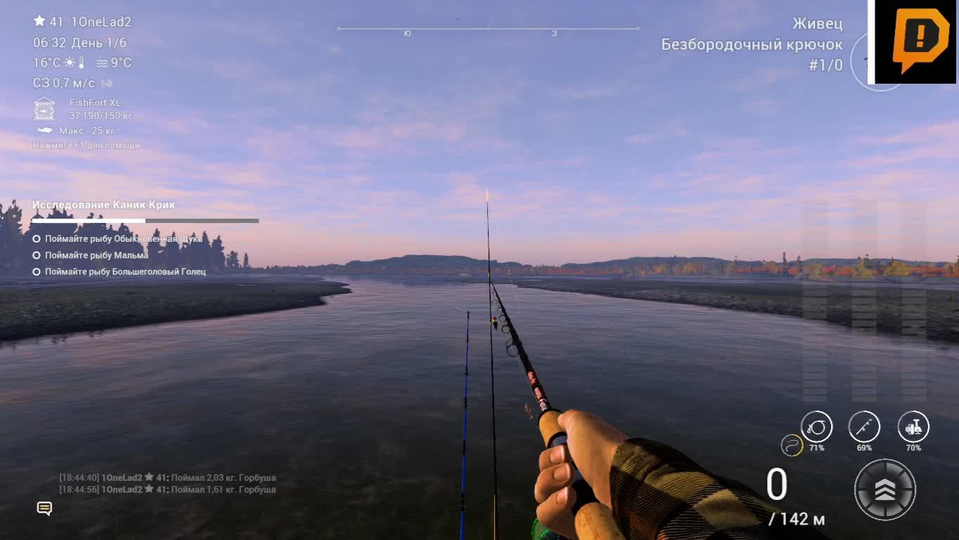 Fishing Planet