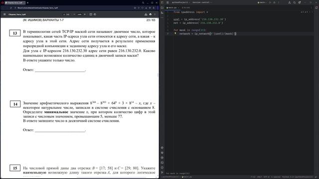 Вариант 3 Задание 13