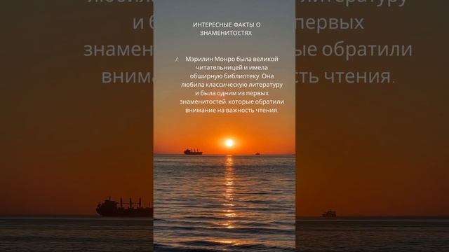 ИНТЕРЕСНЫЕ ФАКТЫ О ЗНАМЕНИТОСТЯХ 1 #интересныефакты #цитаты #foryou #интересныефакты #shortvideo