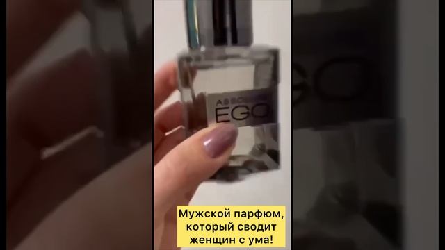 Мужской парфюм, который сводит женщин с ума! Подробности в описании.