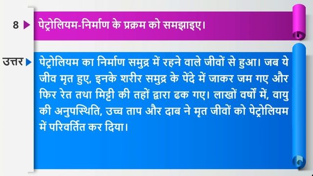 Class 8th Science Chapter 5: कोयला और पेट्रोलियम | Question-Answers (Hindi Medium)