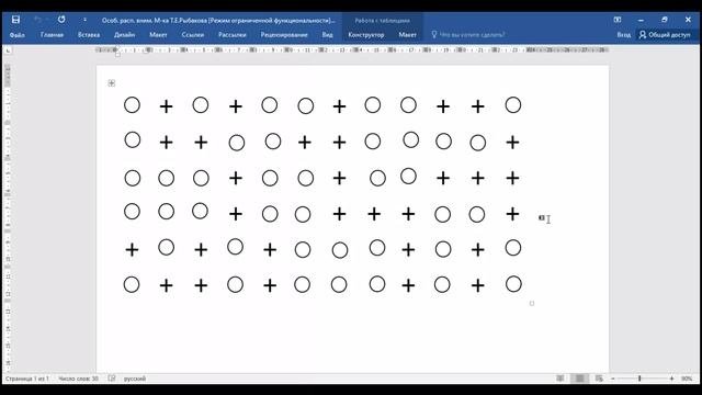 Занятие 19