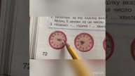Визначаємо час за годинником. 3 клас
