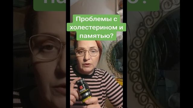 проблемы с холестерином и памятью