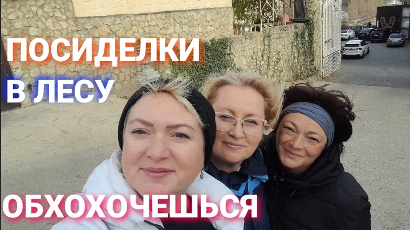 Семья превыше всего Влоги с юга