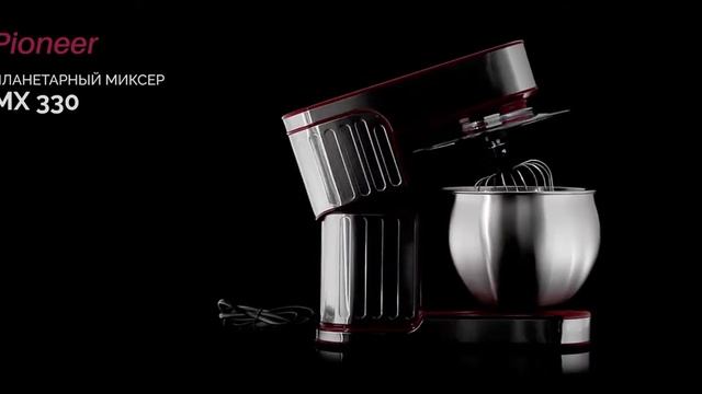 Планетарный миксер Pioneer MX330 wine maroon