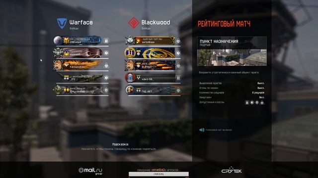Warface.Сервер Альфа