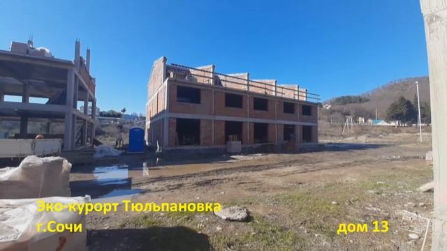 ЖК Тюльпановка 04.03.2021