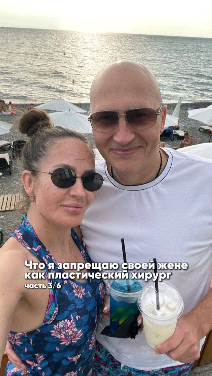 Что я запрещаю своей жене как пластический хирург? 

Часть 3/6