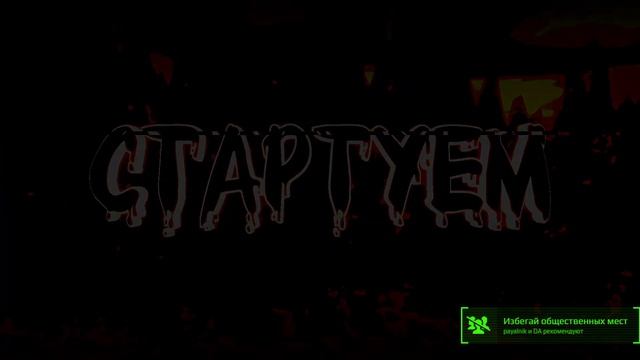 Всем привет! Играем DayZ проект Shadow of the Past 2 .Поход в лабораторию попытка номер 453455 )))