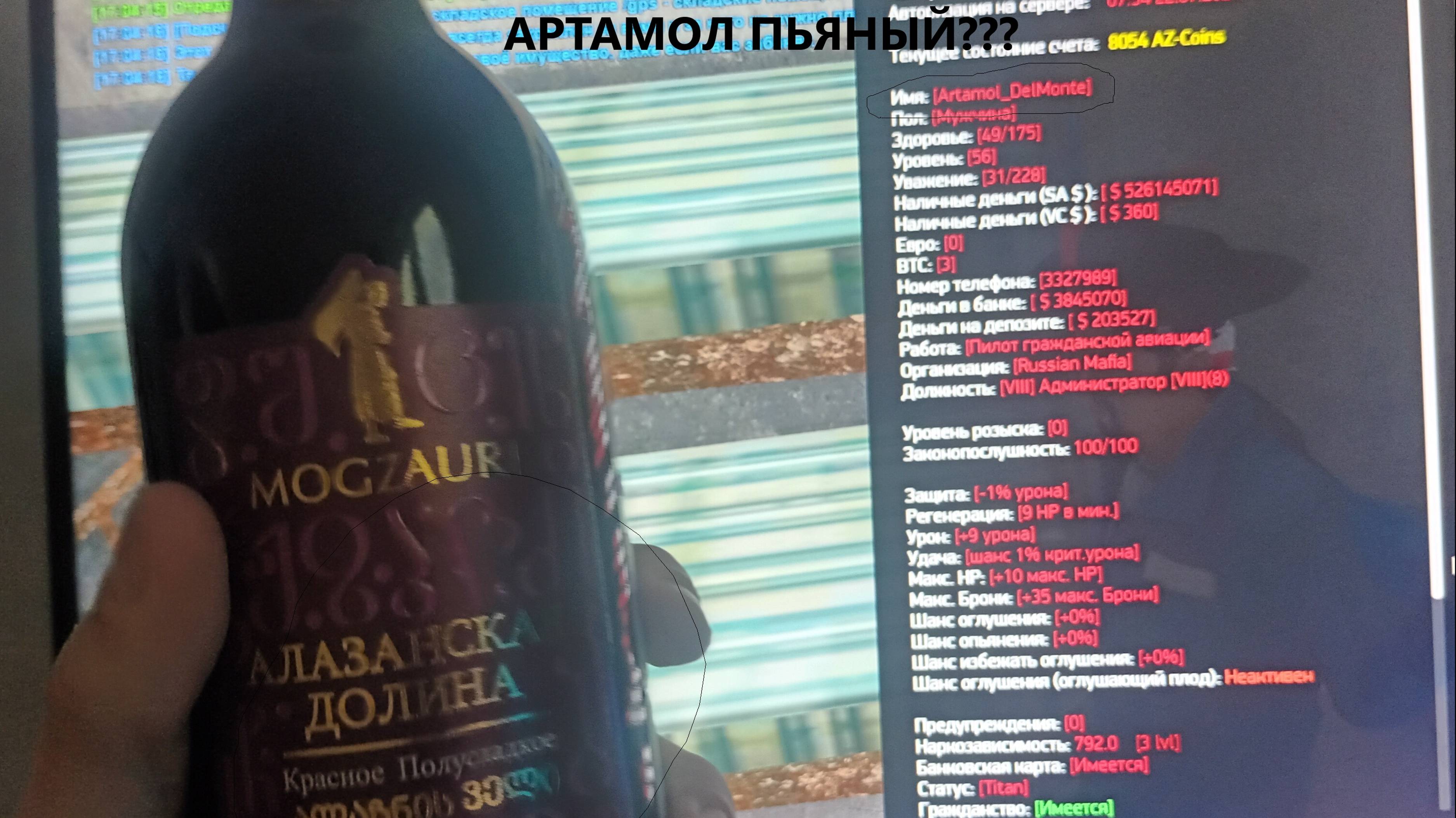 артамол пьяный