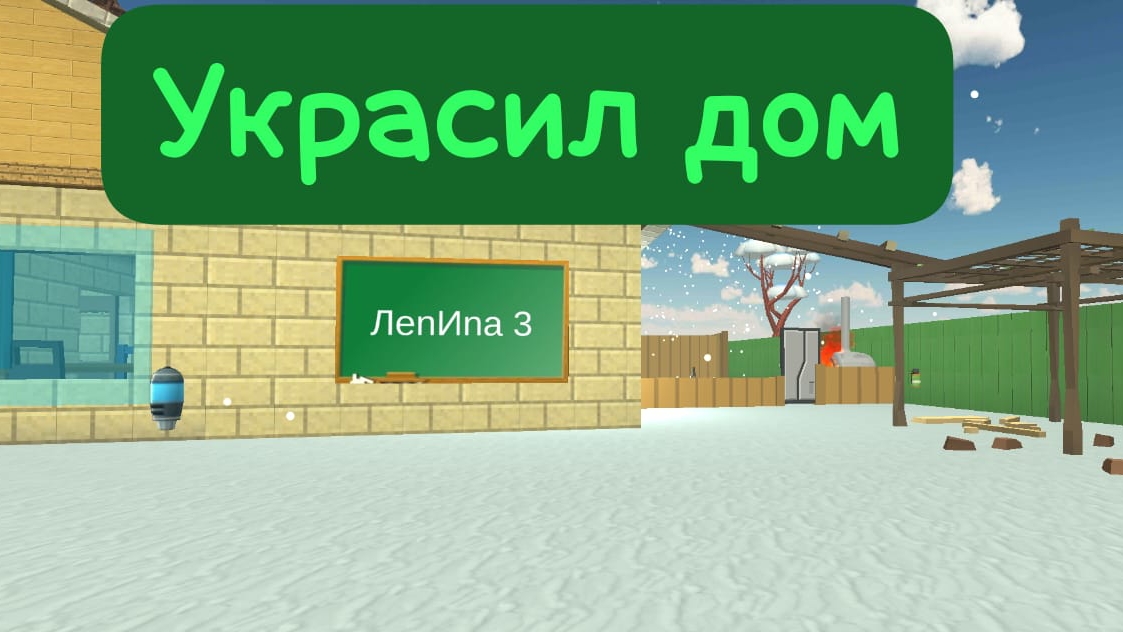 украсил дом к новому году