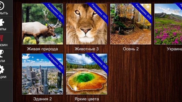 Jigsaw Puzzle Epic Распродажа Игры 2024 Года