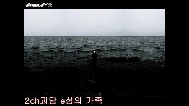 좀비드래곤 공포라디오 2ch괴담 e섬의 가족