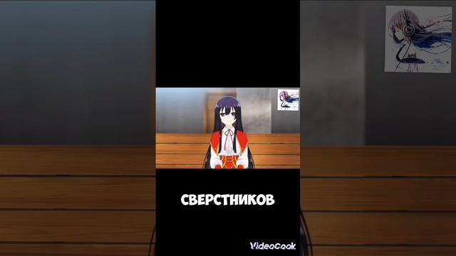 НАУЧИЛАСЬ ОТШИВАТЬ😄#youtubevideo#аниме#анимe#anime#анимемомент#animemoments#animeshorts#animes#top