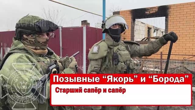 Саперы группировки «Север» устраняют последствия обстрелов населенных пунктов в Курском приграничье