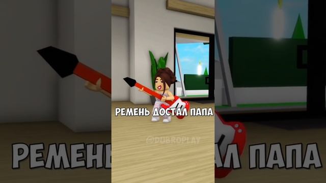 роблокс удалила мне мама поздно