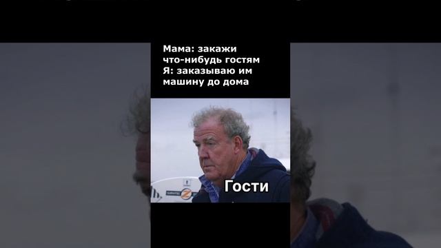 Когда гостям пора уходить