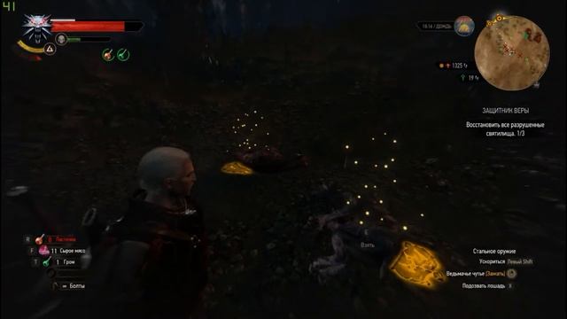 🎮The Witcher 3 Wild Hunt: "БОЛЬ НИЗКОГО ФПС"