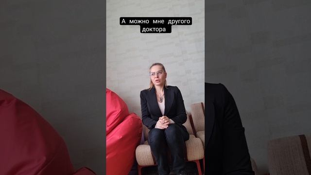 у психолога