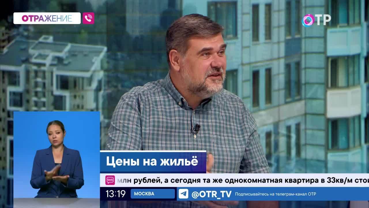 Что будет с ценами на жилье? Как решать вопрос с квадратными метрами при дорогих кредитах?