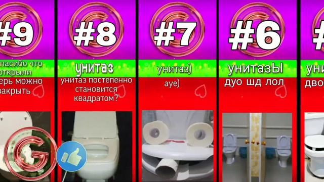 Сравнение: унитазы, от меньшего к большему