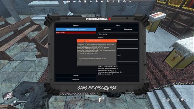 Проект International Z Sons of Apocalypse . Квест на рюкзак 120 слотов пригодиться всем ))))