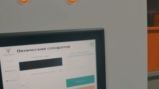 Сепаратор WINGSBEE для сортировки бытового лома. Сортировка пластика микс