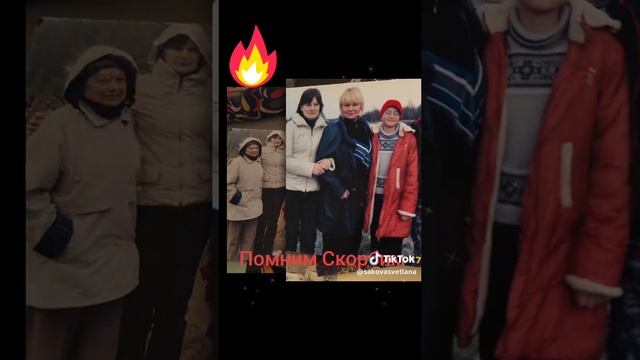 Помним...mp4