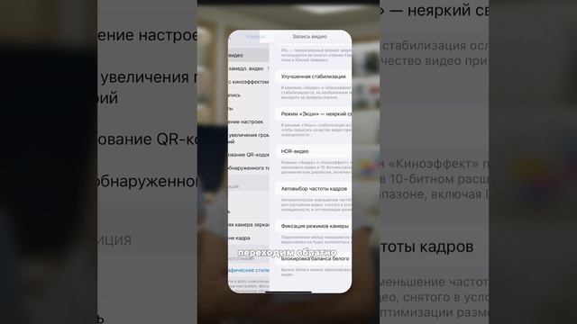 Настройки айфона, как у профессиональной камеры 🎥
Сохрани, чтобы не забыть 😉