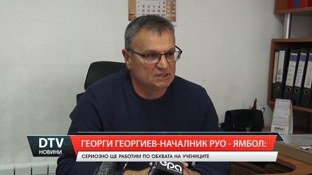 Миналата година област Ямбол е била с най-много отпаднали в образователната система ученици!