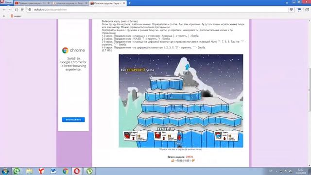 Стрим №2 "Играем в ОПАСНОЕ ОРУЖИЕ"